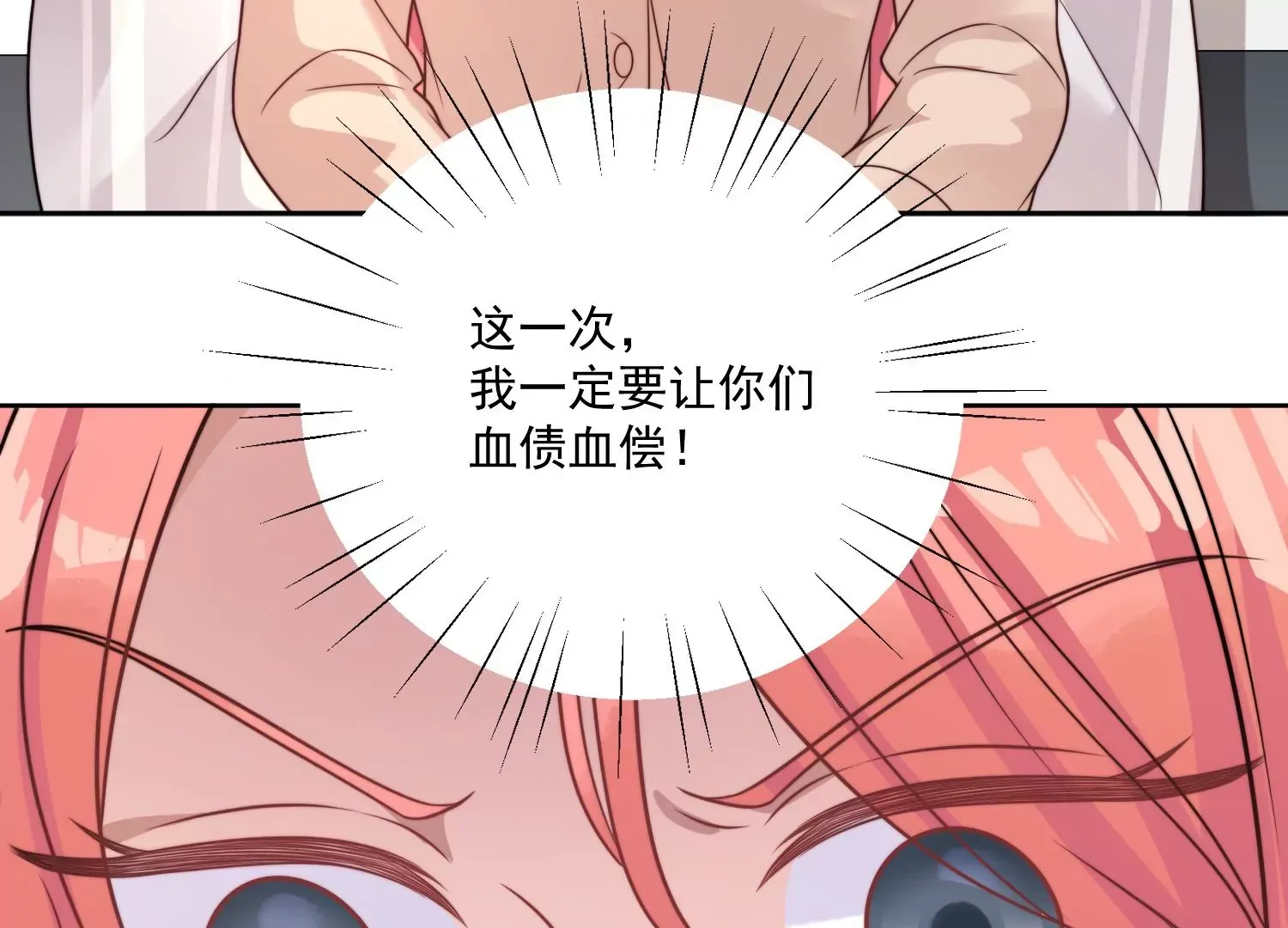 第1话我重生了？ 第99页