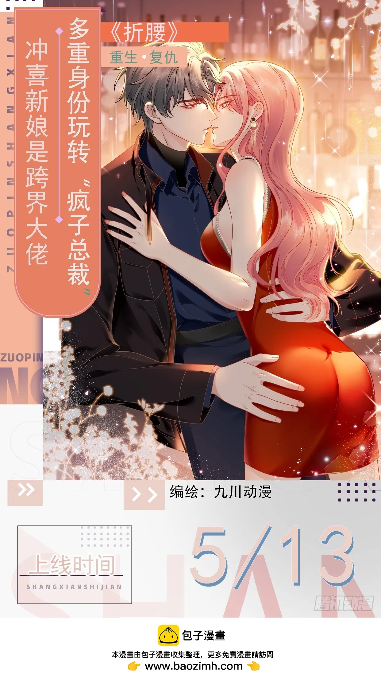 简易预告 第1页