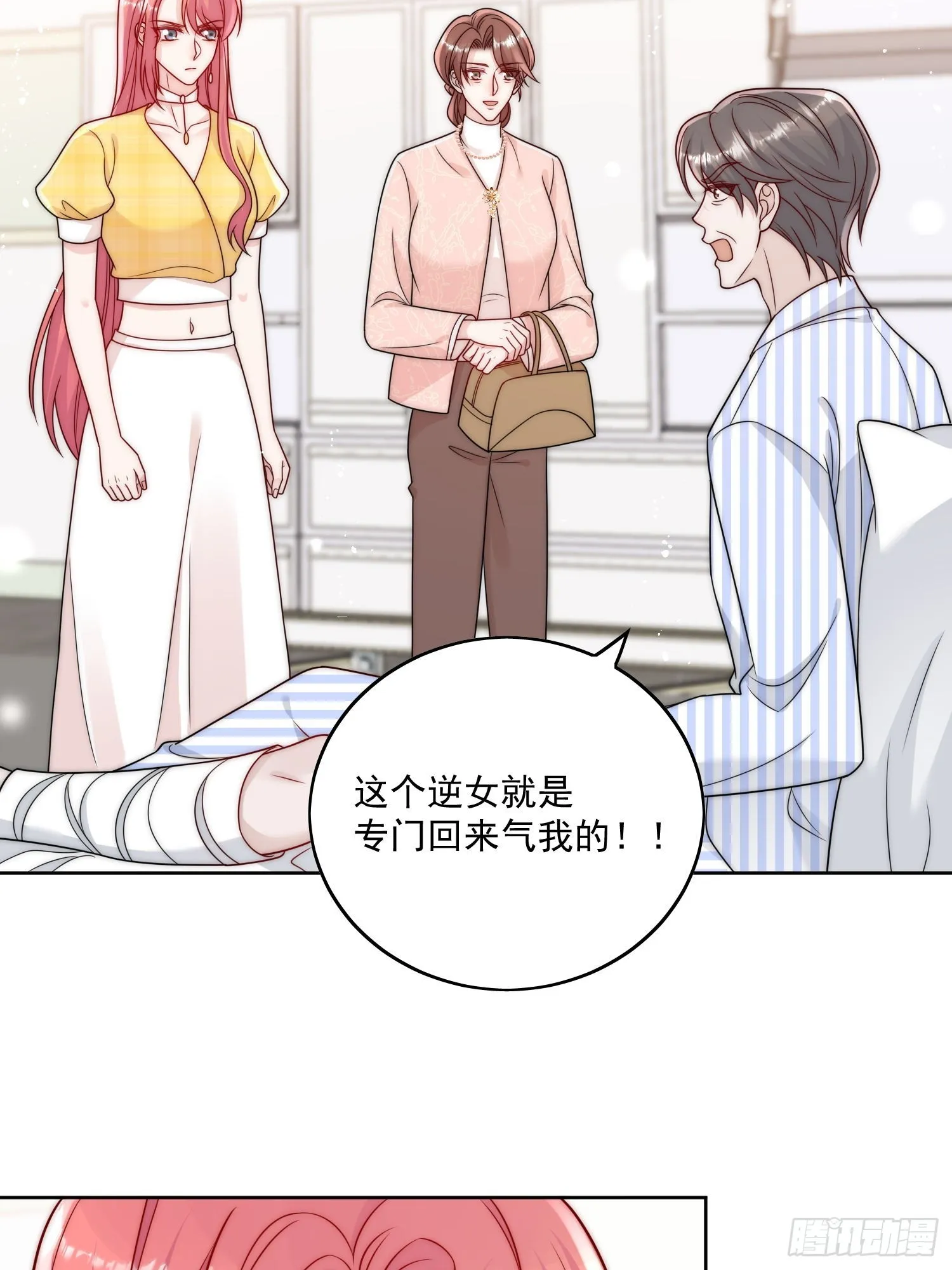 第13话丑媳妇也要见家长 第6页