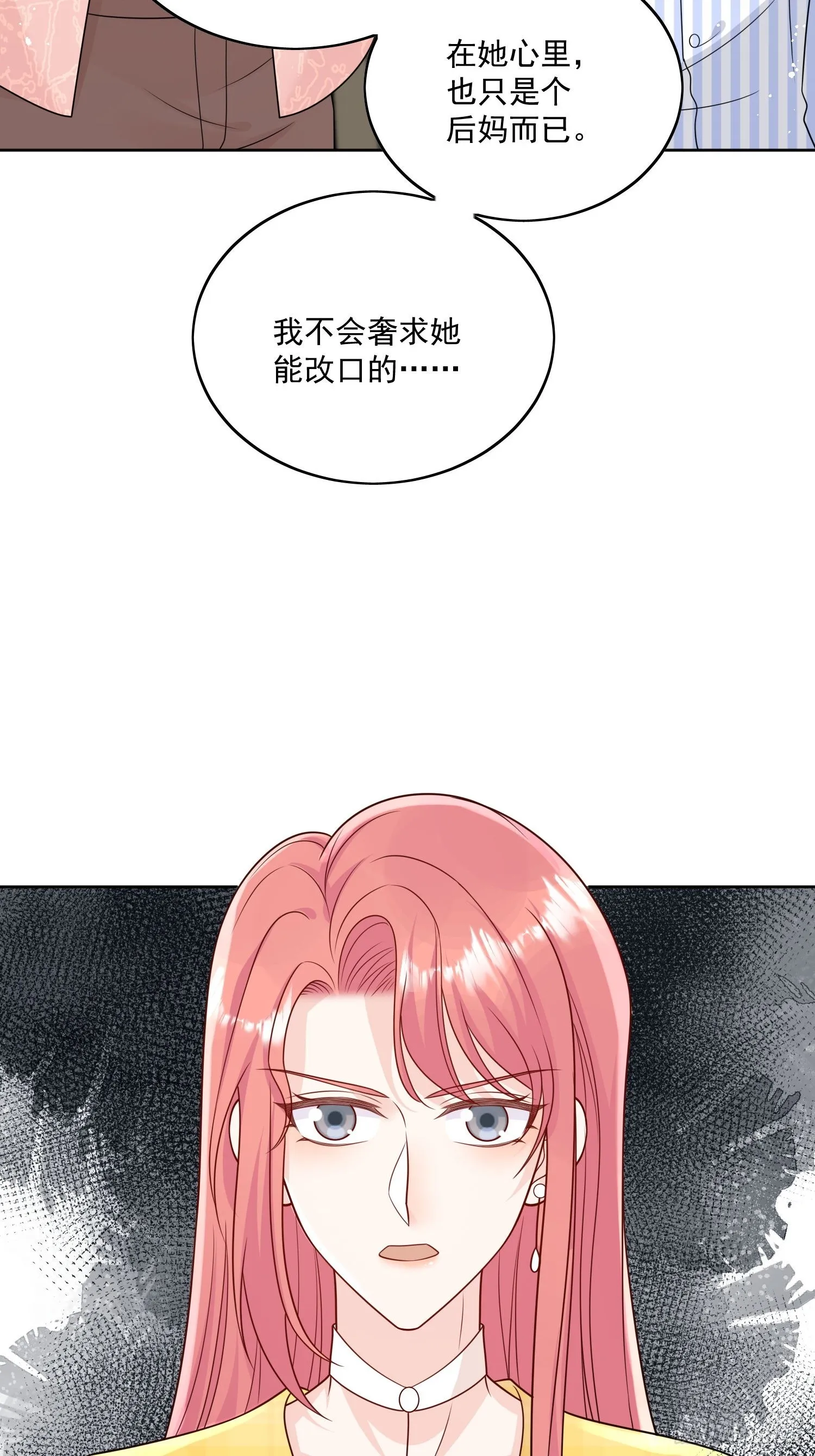 第13话丑媳妇也要见家长 第10页