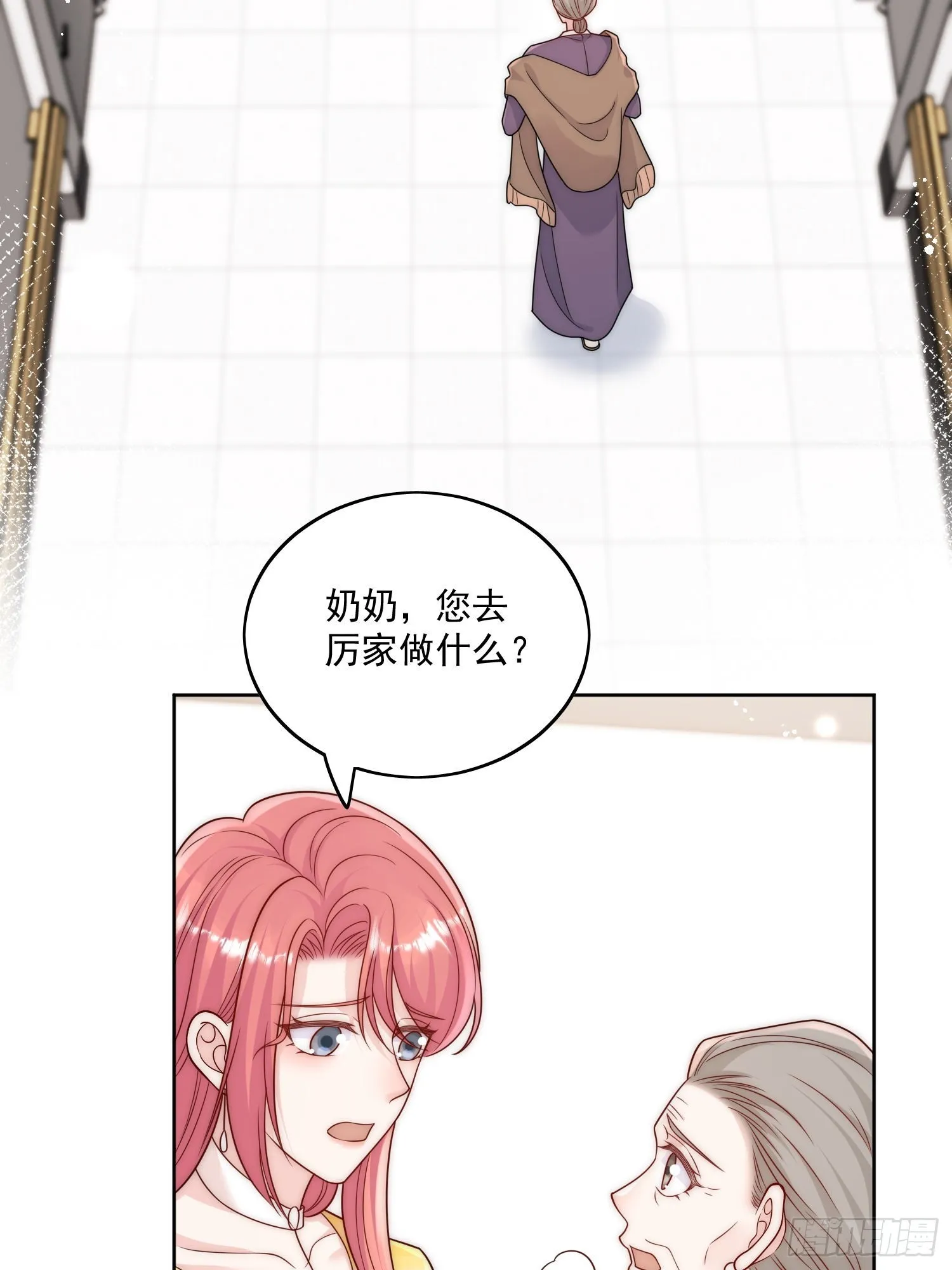 第13话丑媳妇也要见家长 第25页