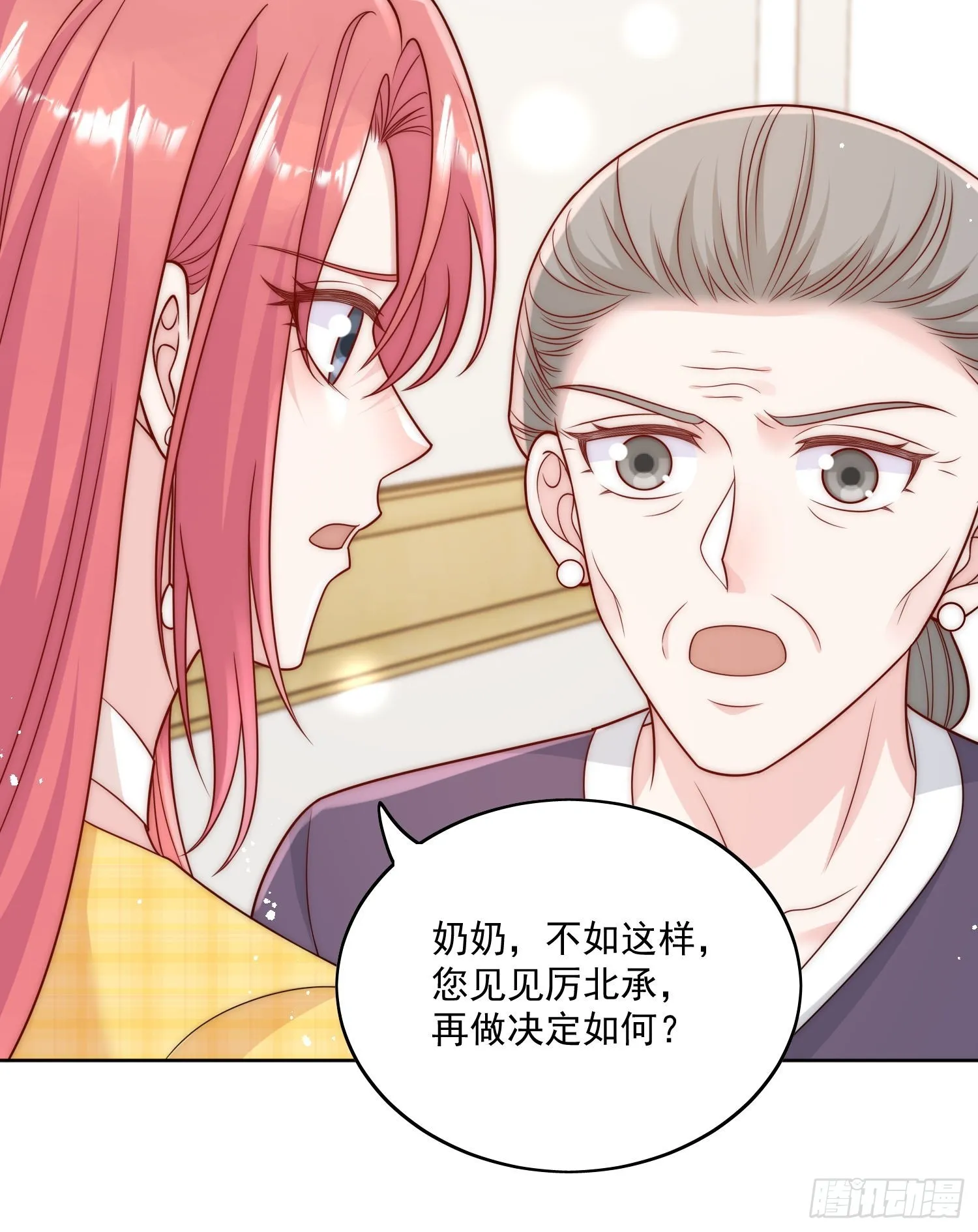 第13话丑媳妇也要见家长 第29页