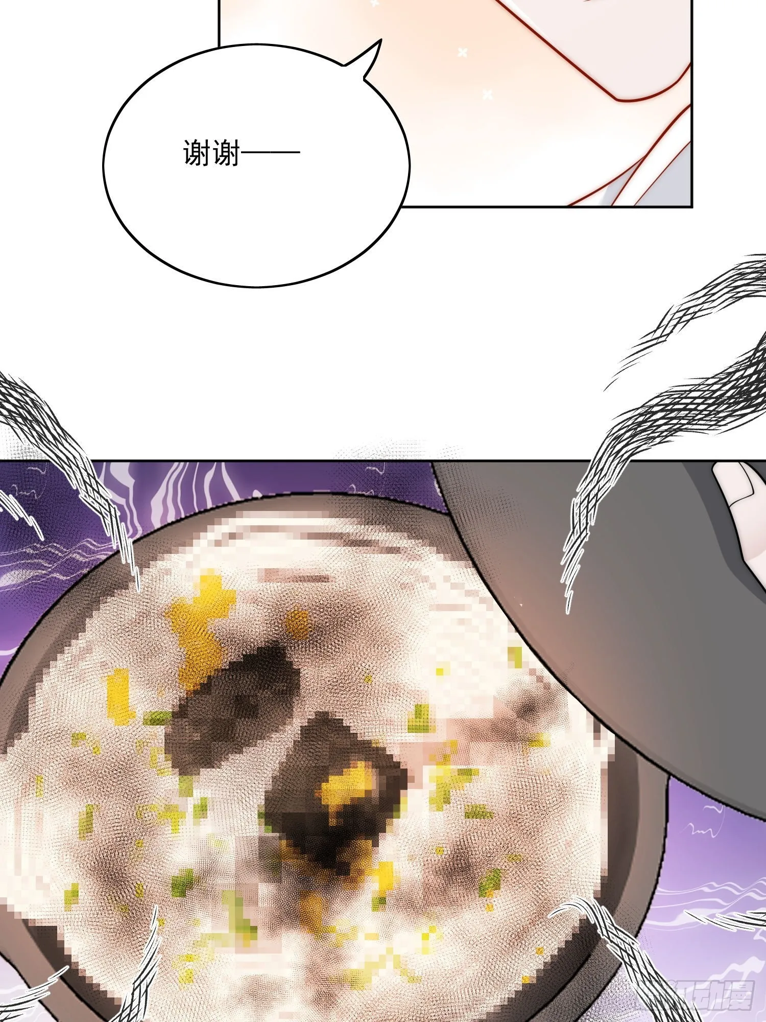 第11话那就把自己赔给你 第10页