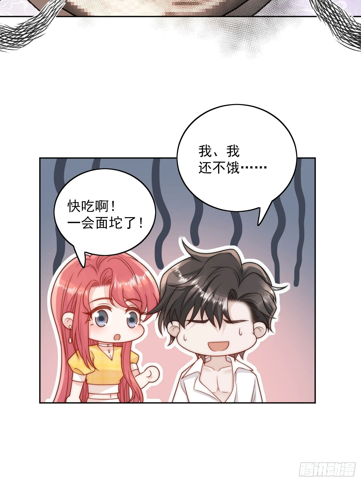 第11话那就把自己赔给你 第11页