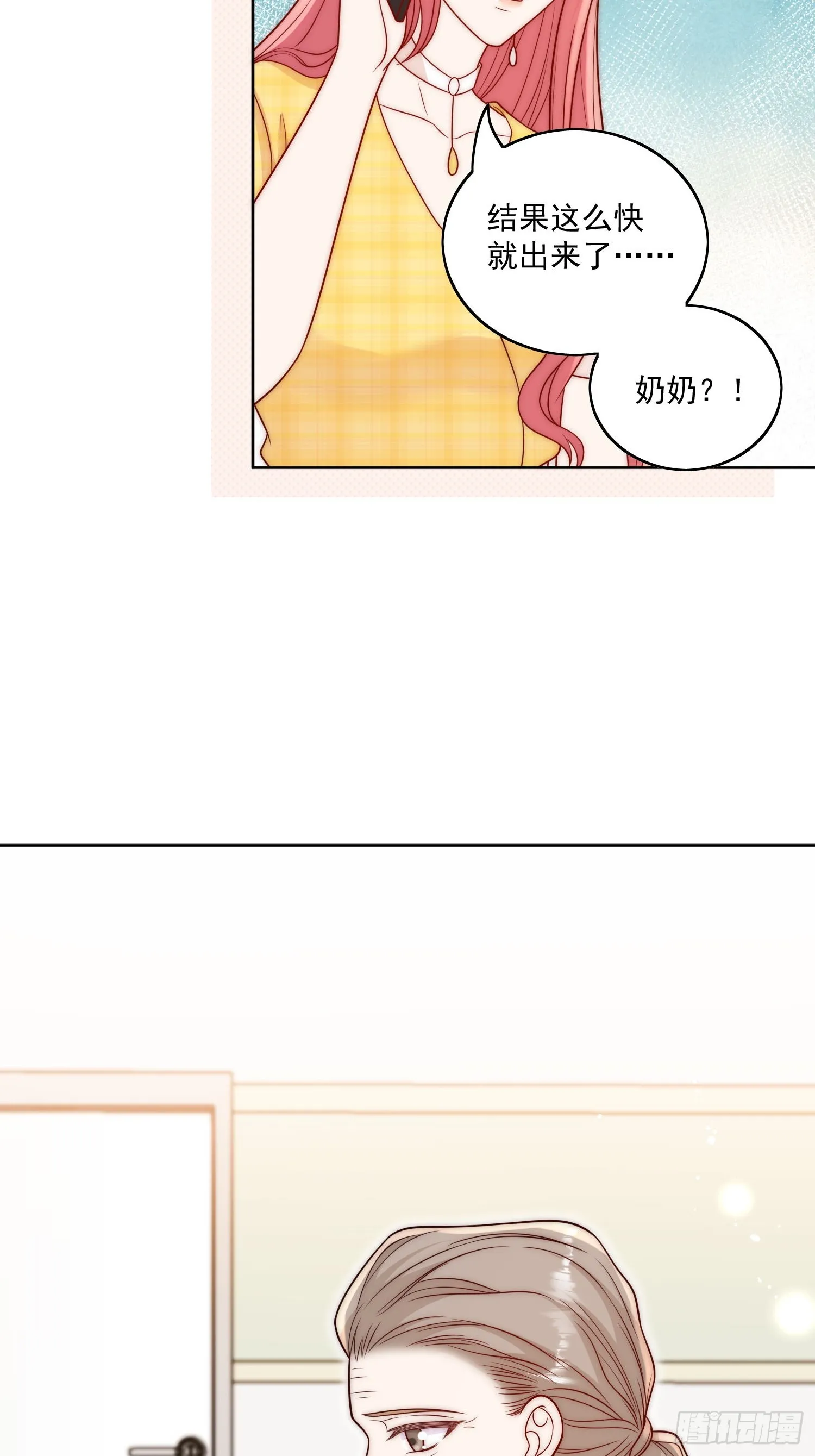 第11话那就把自己赔给你 第15页
