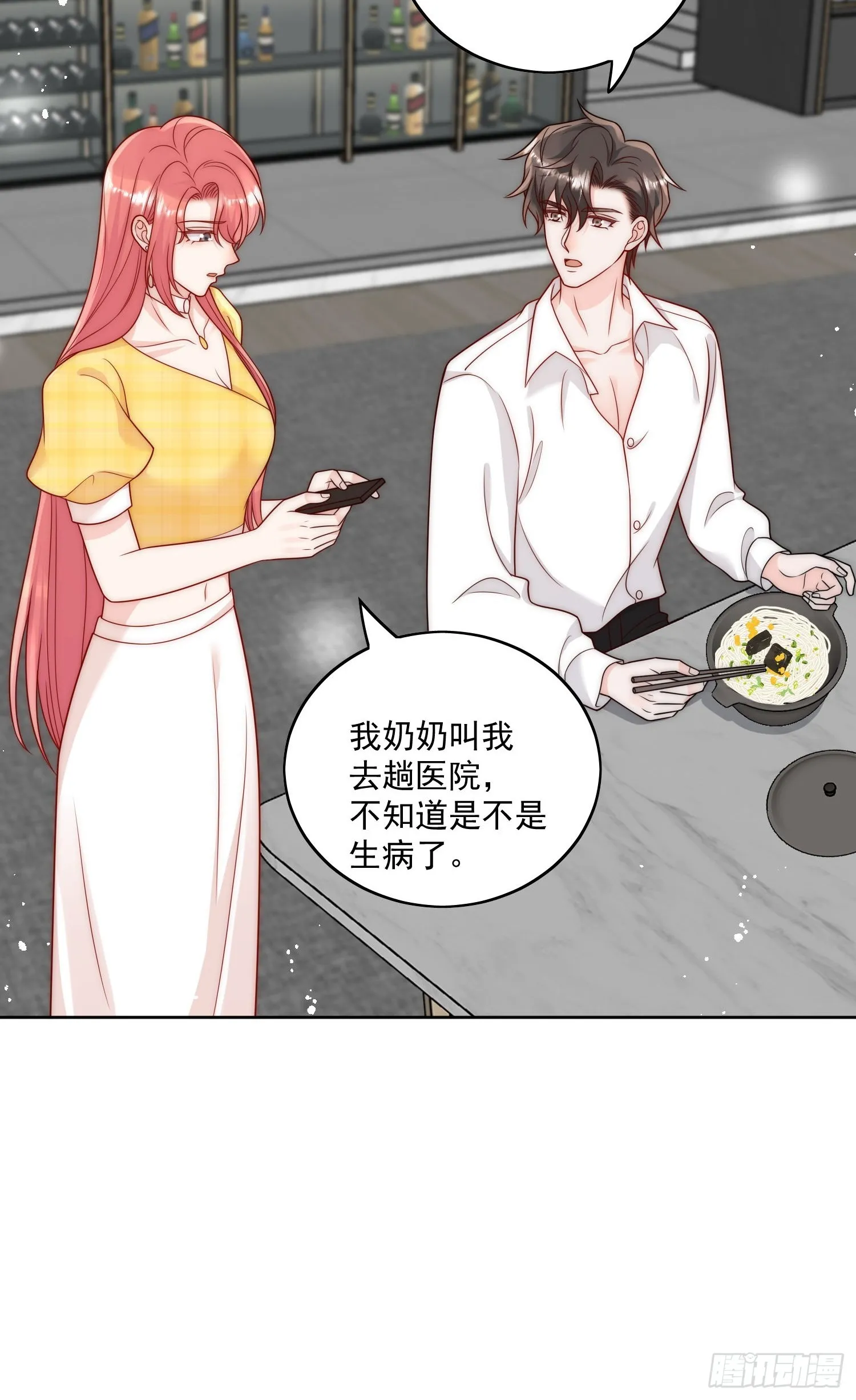 第11话那就把自己赔给你 第17页