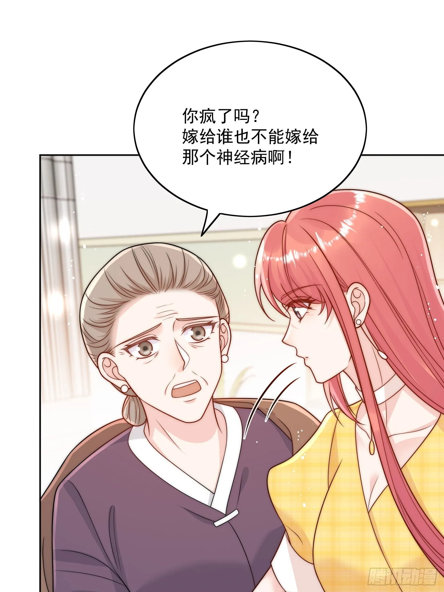 第12话原来母亲如此爱我 第3页