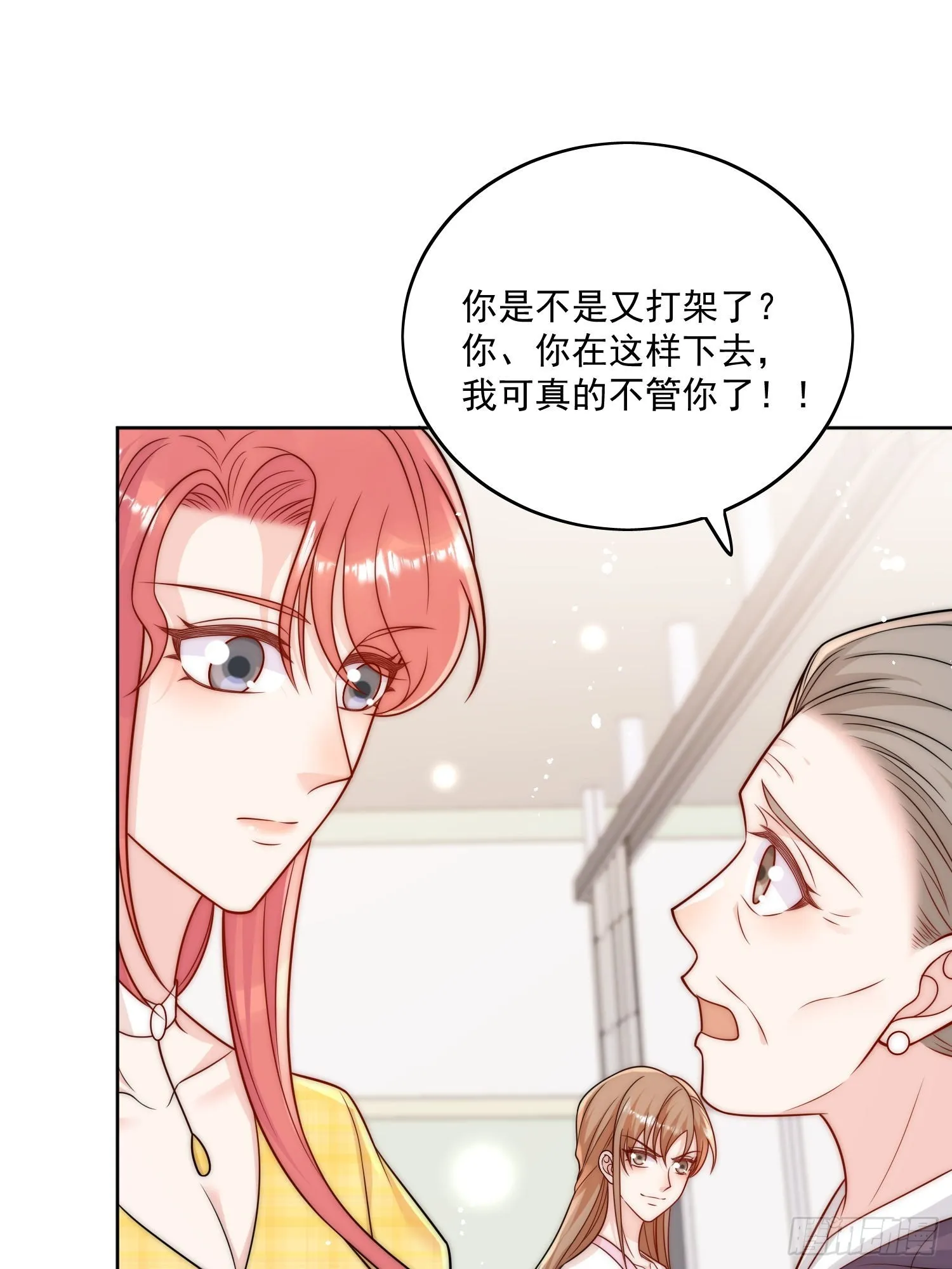 第12话原来母亲如此爱我 第24页