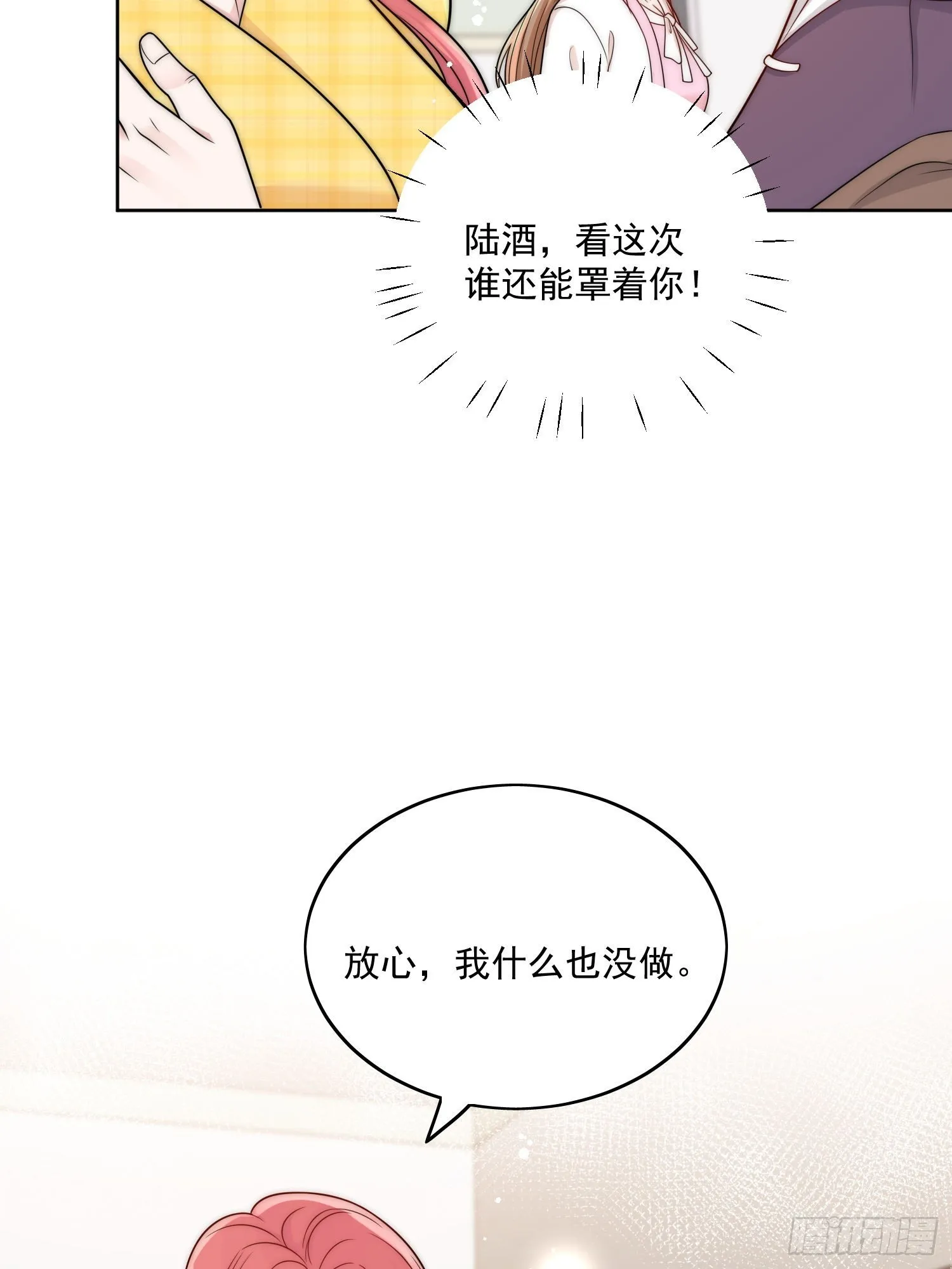 第12话原来母亲如此爱我 第25页