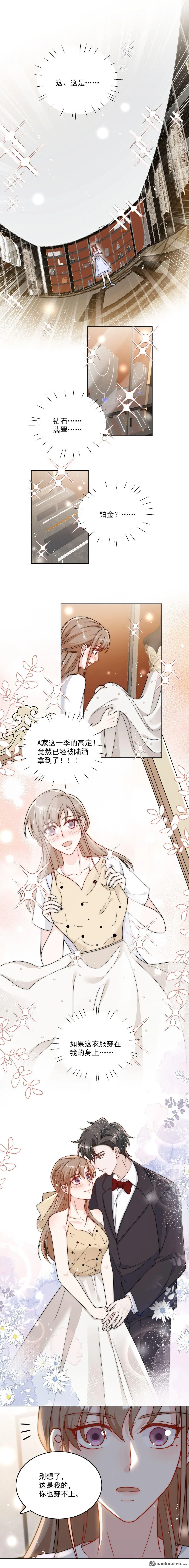 第26话你猜我敢不敢掰断你的手 第1页