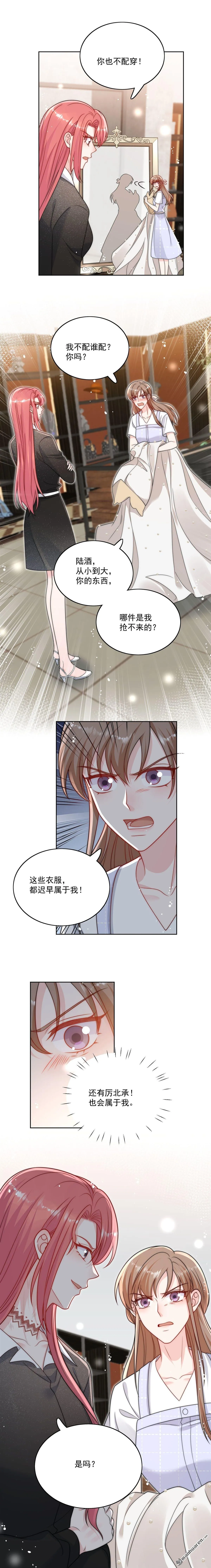 第26话你猜我敢不敢掰断你的手 第2页