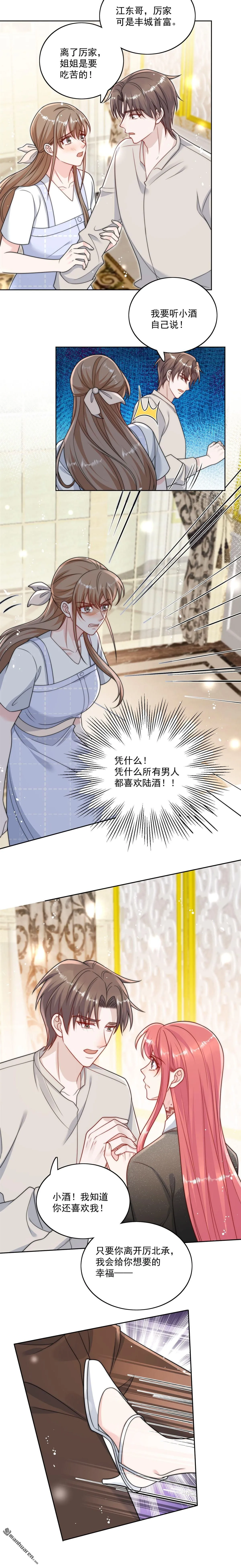 第25话你说我太太爱谁？ 第1页