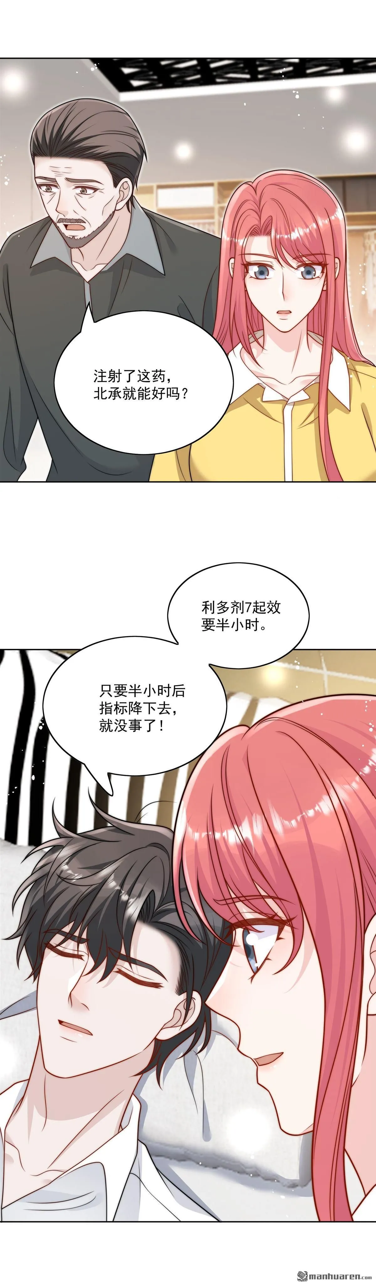 第20话厉先生，快醒来吧 第4页