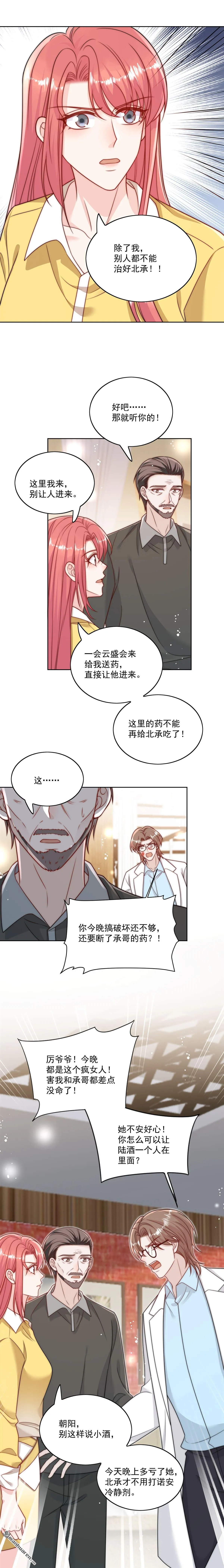 第19话病情更严重了 第1页