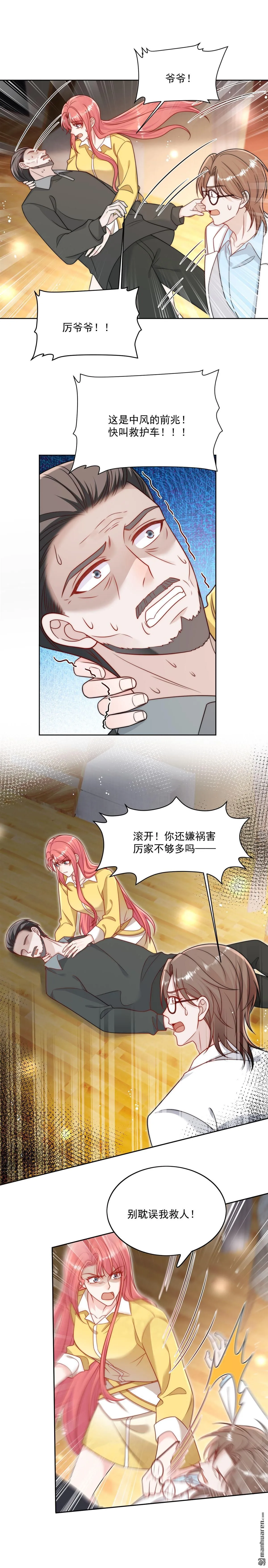 第19话病情更严重了 第4页