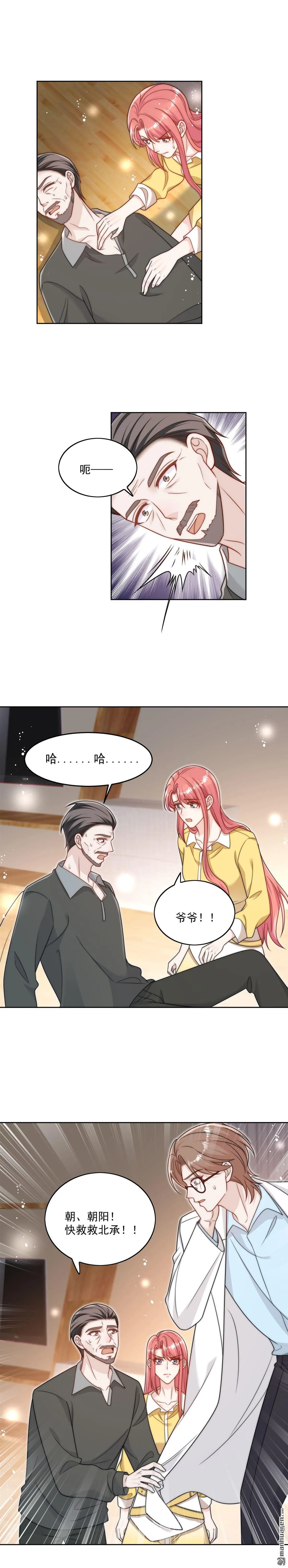 第19话病情更严重了 第5页