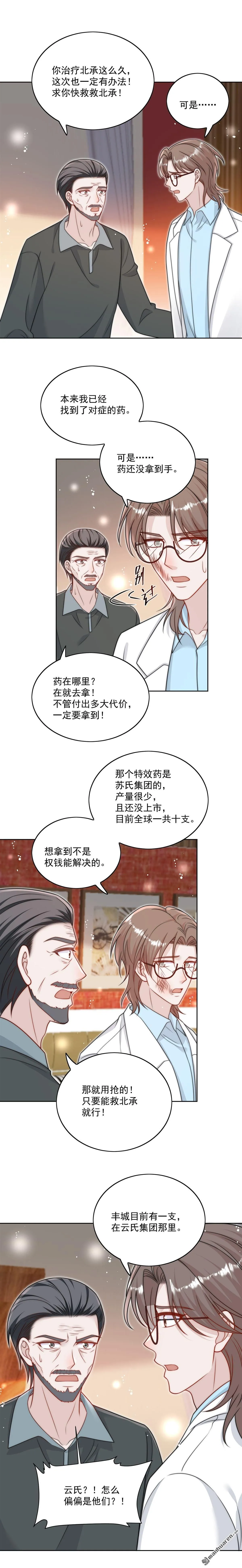 第19话病情更严重了 第6页