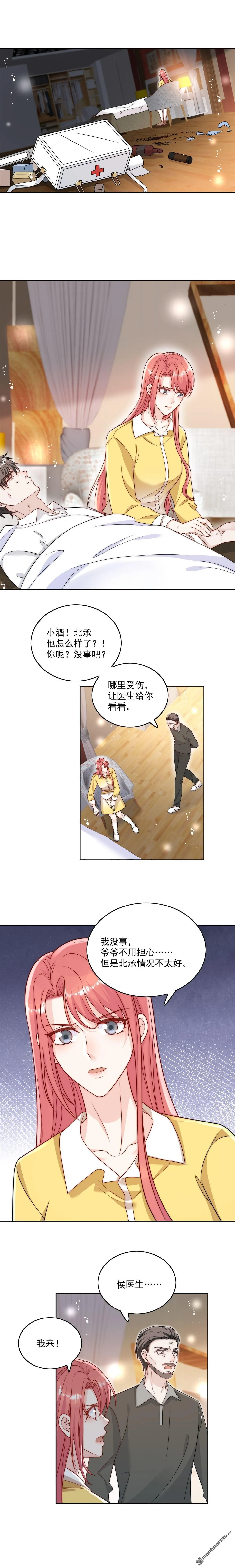 第18话 哪怕疯魔也记得你 第5页