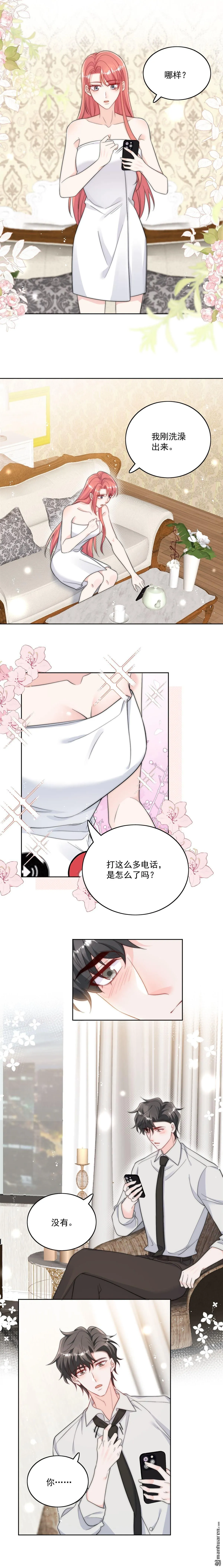 第39话厉总的小心机 第1页