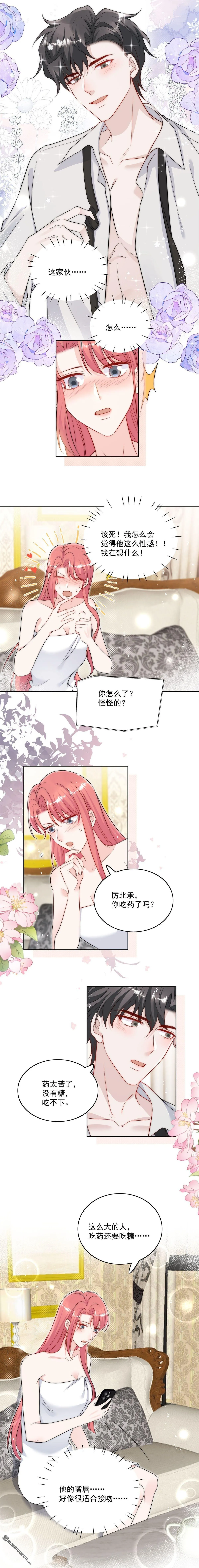 第39话厉总的小心机 第2页