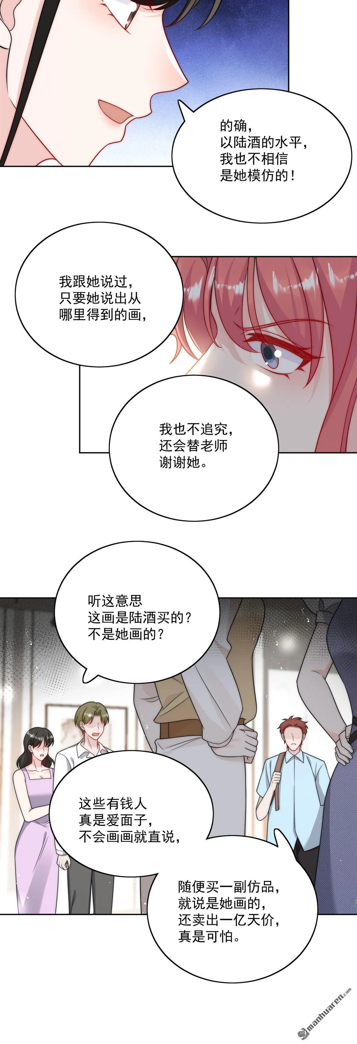 第37话凭你也配？ 第1页