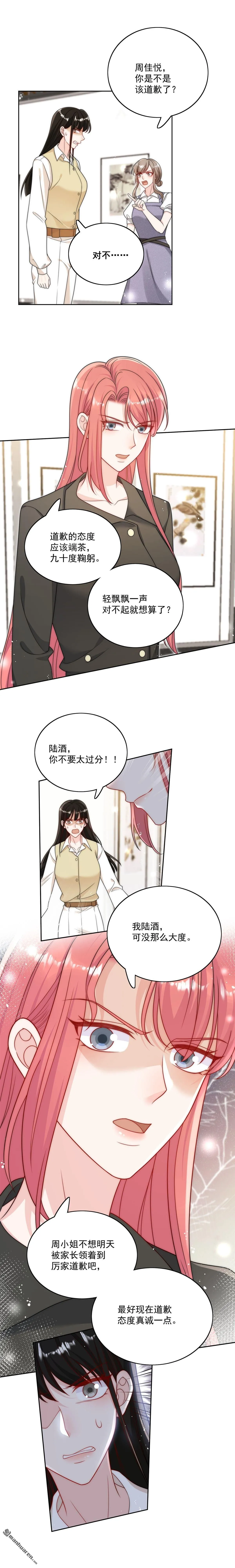 第37话凭你也配？ 第5页