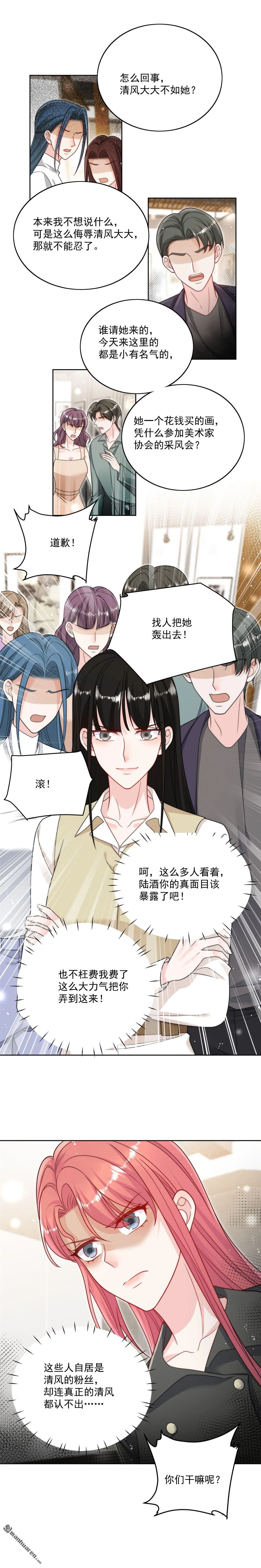 第36话哦吼，被围攻了？ 第4页