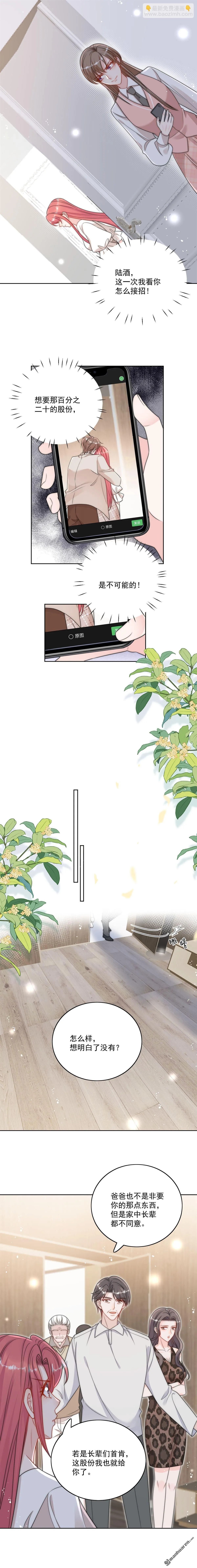 第33话普信男竟然要上手？ 第3页