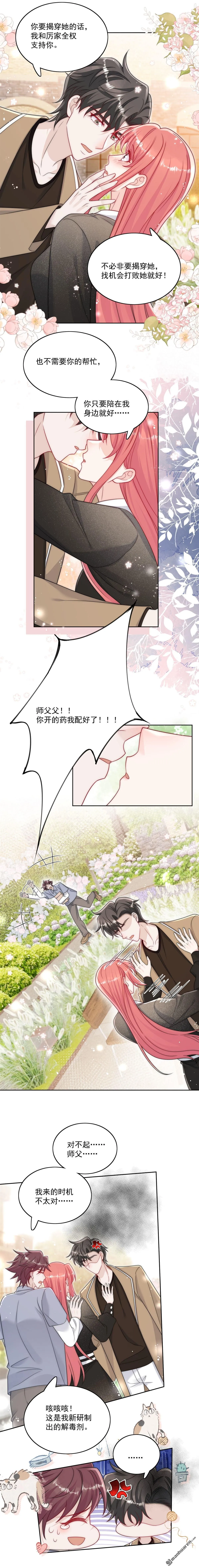 第31话陆酒究竟是谁 第1页