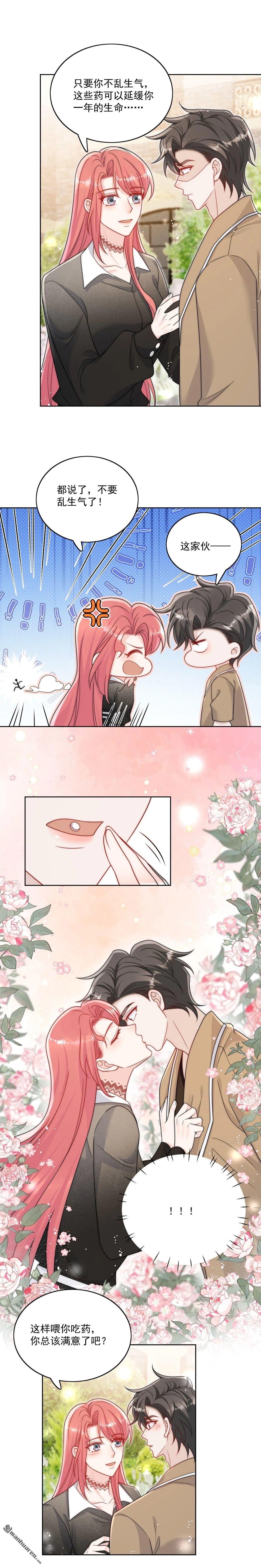 第31话陆酒究竟是谁 第2页