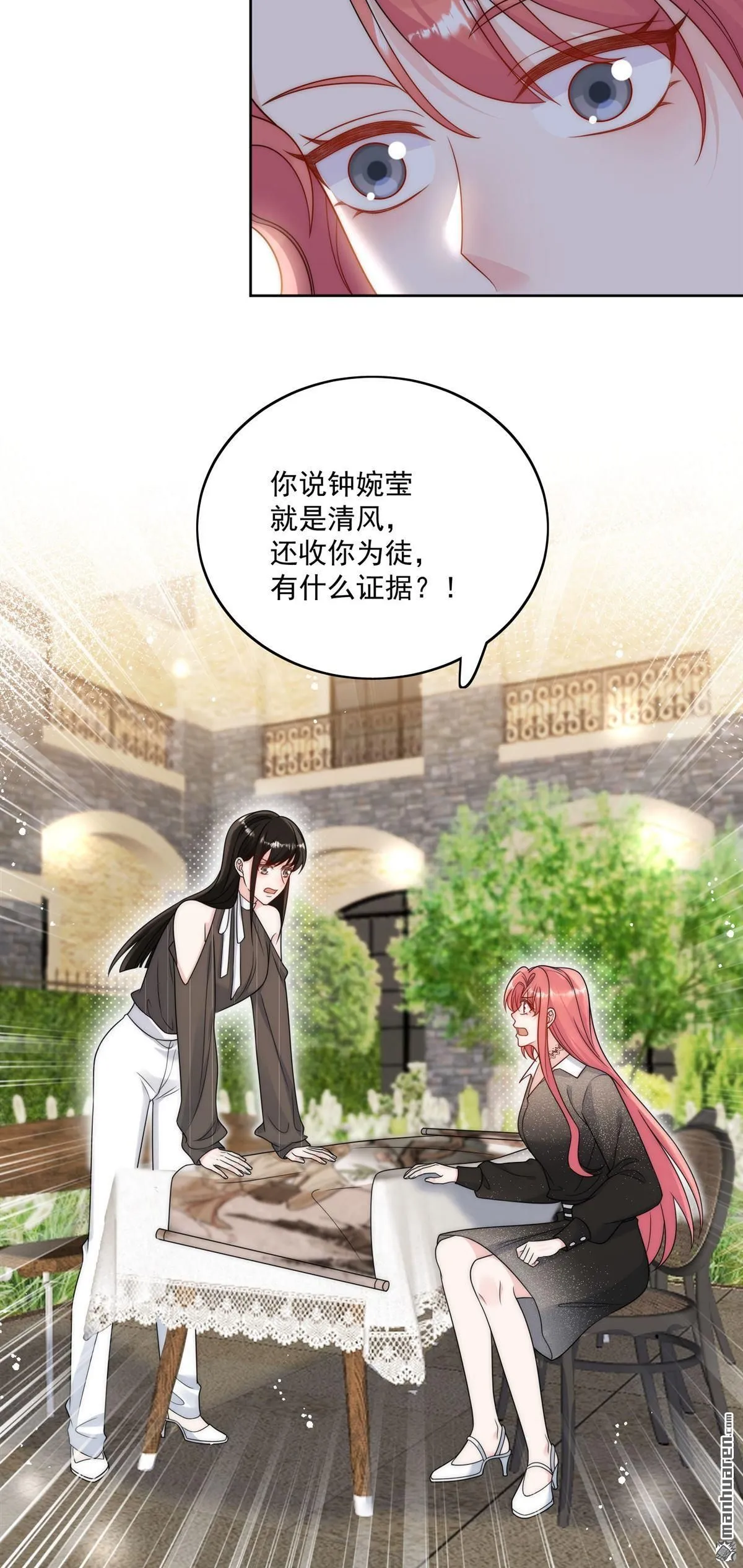第30话拙劣的复制品 第1页