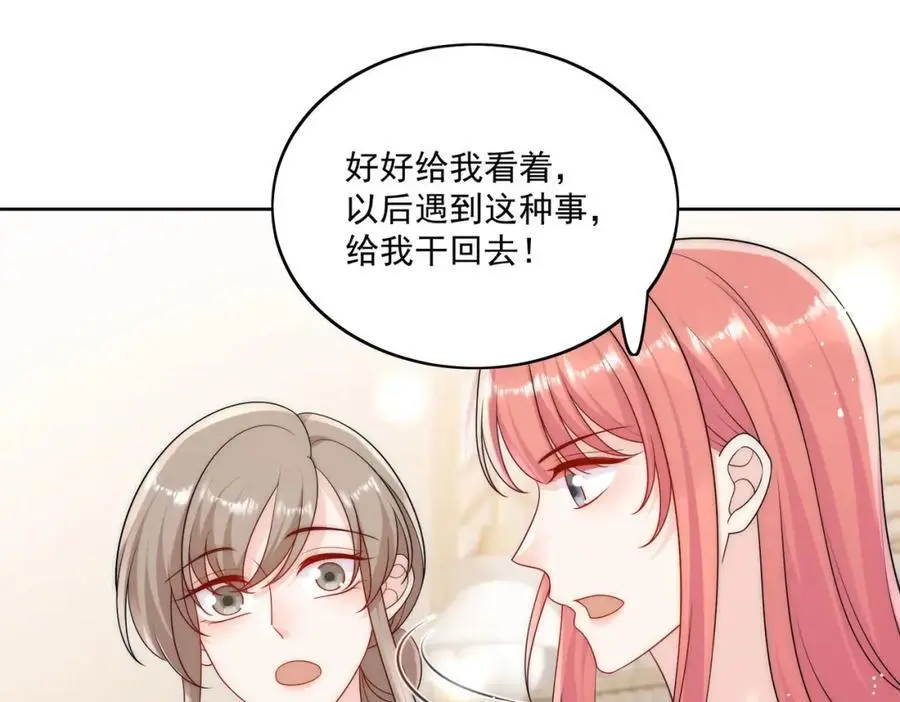 第48话厉总的解围 第5页