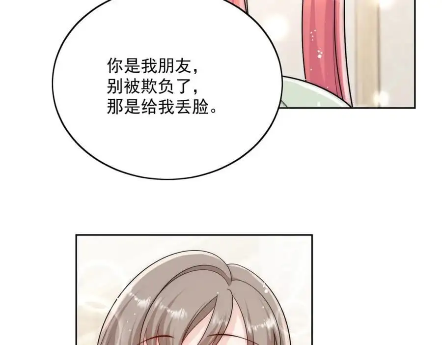 第48话厉总的解围 第8页