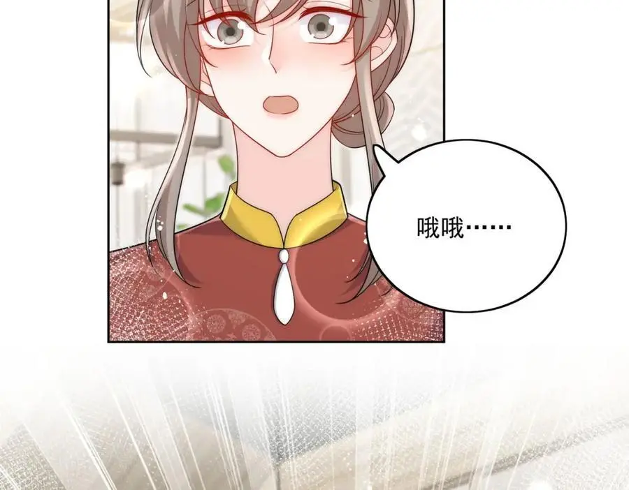 第48话厉总的解围 第9页