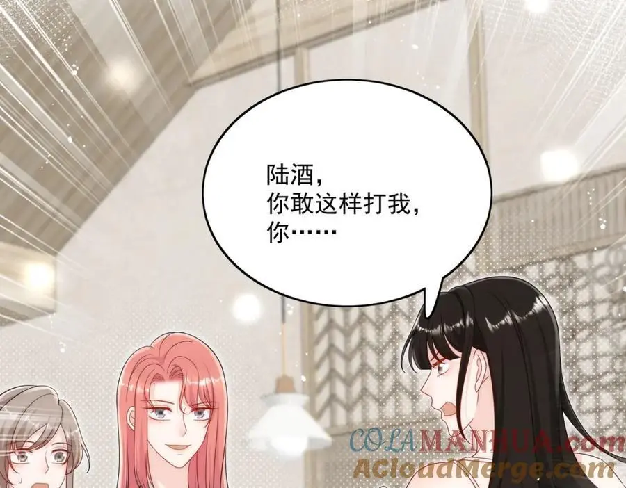 第48话厉总的解围 第10页
