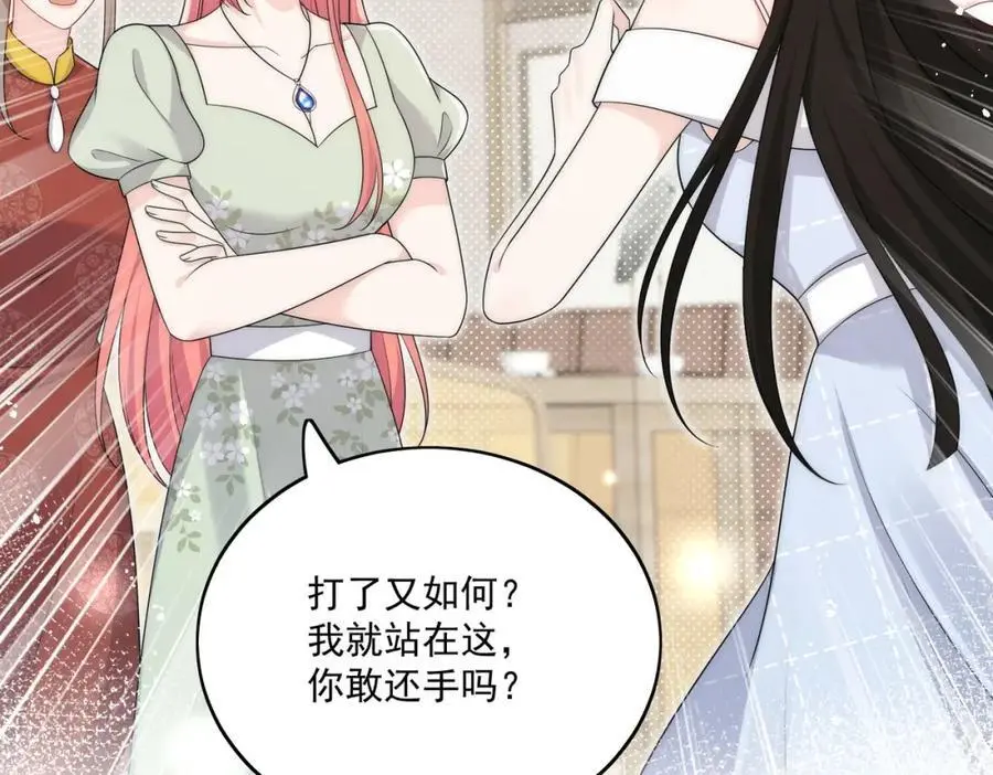 第48话厉总的解围 第11页