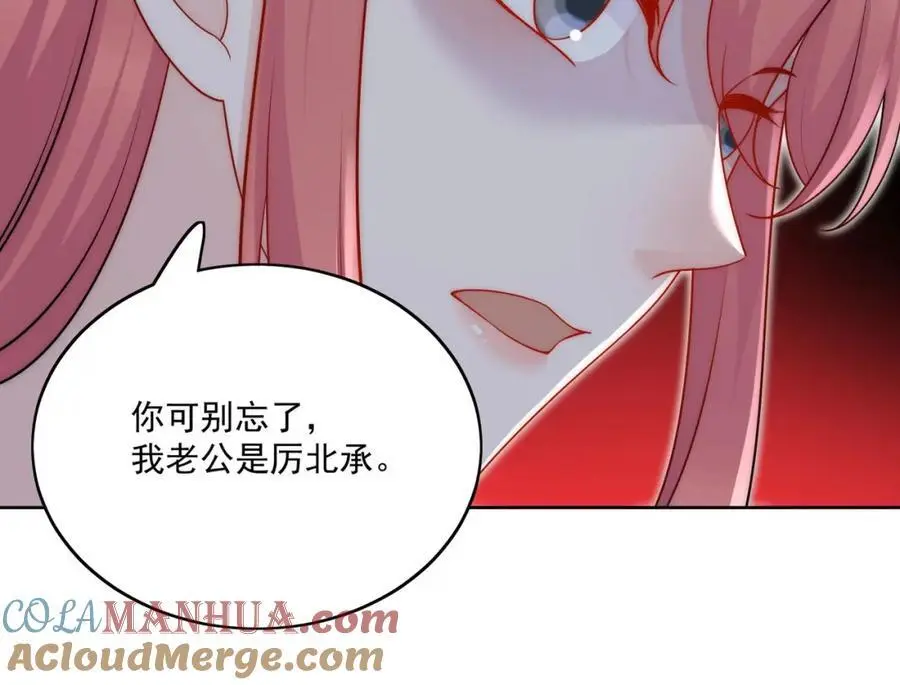 第48话厉总的解围 第16页