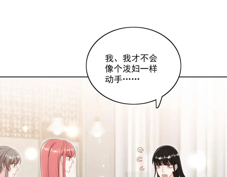 第48话厉总的解围 第17页