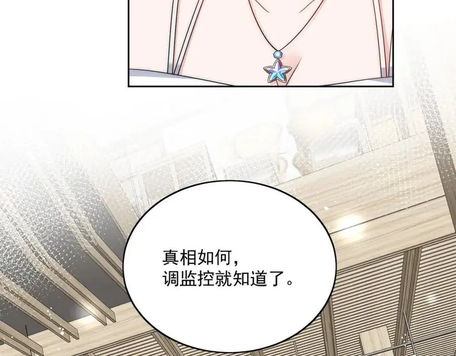 第48话厉总的解围 第20页