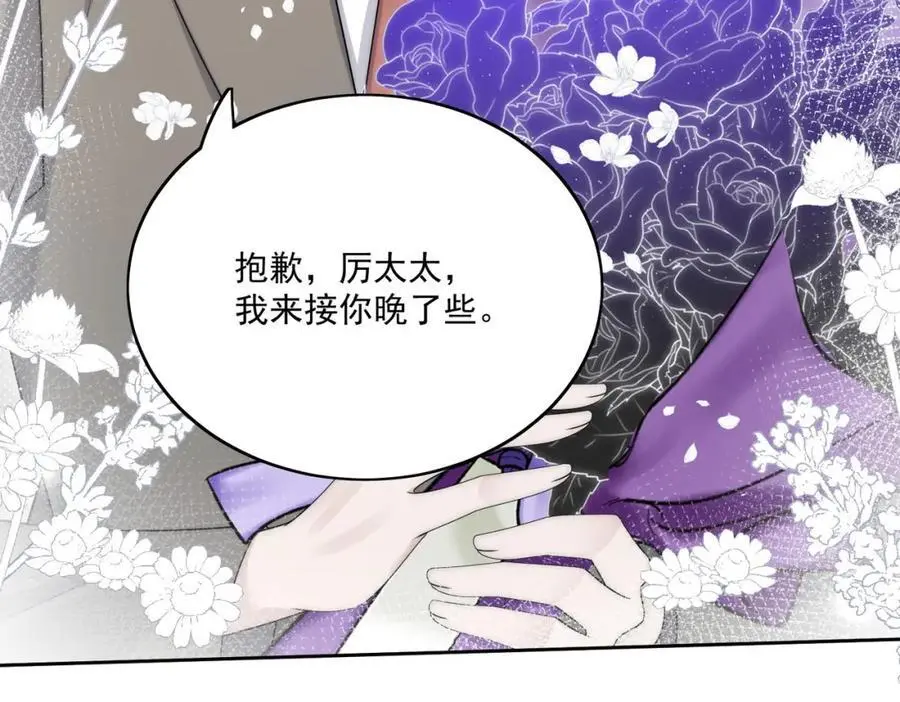 第48话厉总的解围 第24页