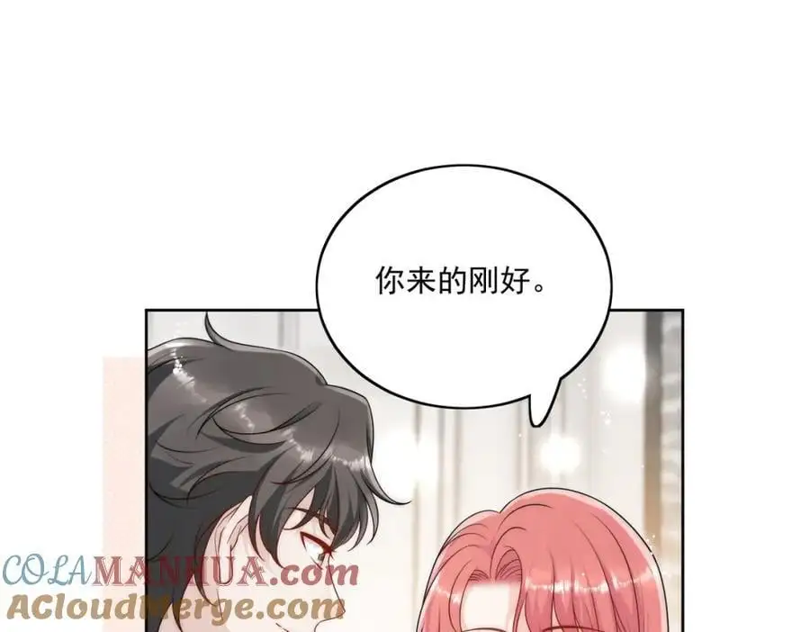 第48话厉总的解围 第25页