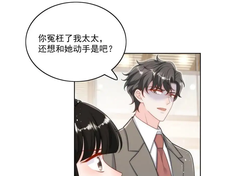 第48话厉总的解围 第33页