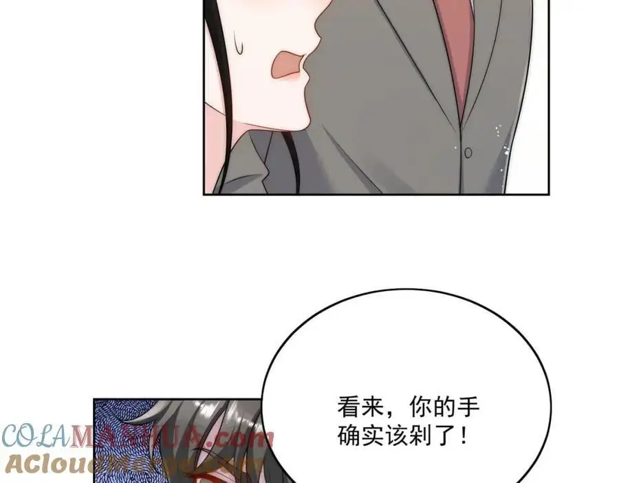第48话厉总的解围 第34页