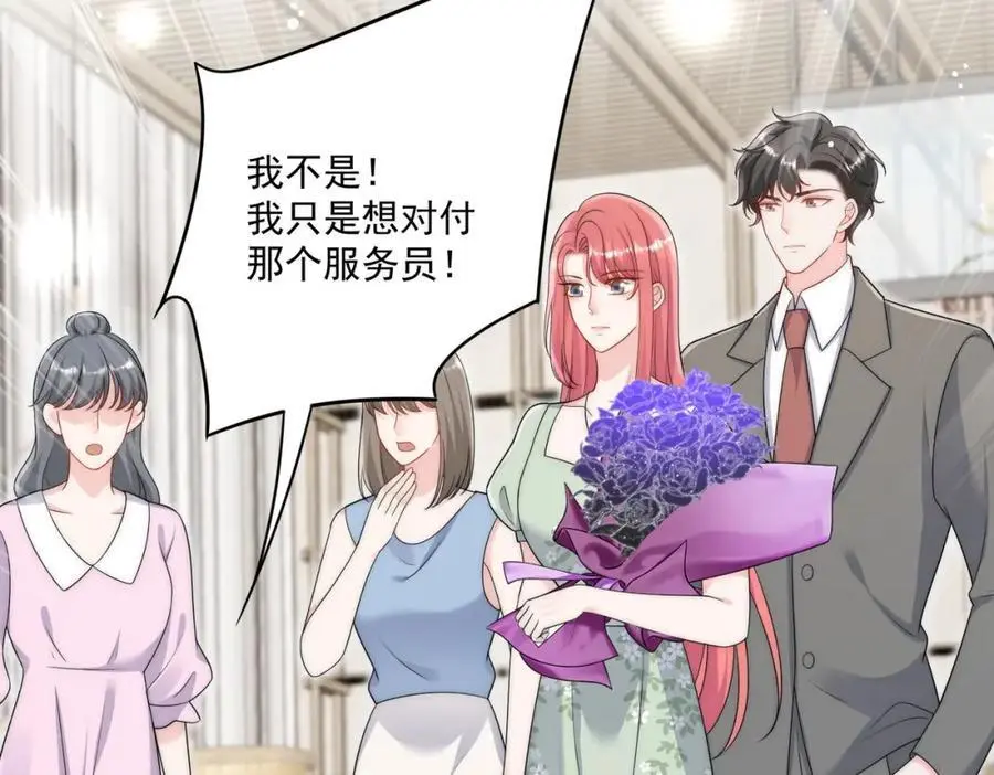 第48话厉总的解围 第36页