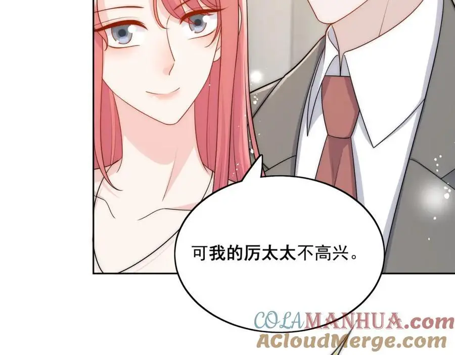 第48话厉总的解围 第40页