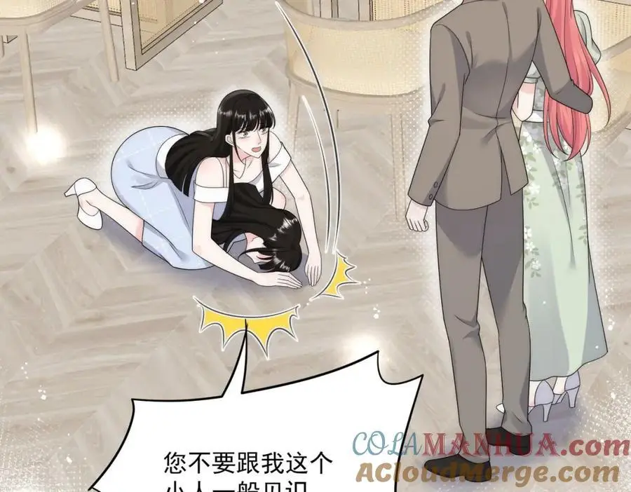 第48话厉总的解围 第43页