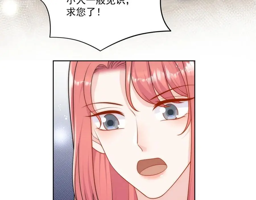 第48话厉总的解围 第44页