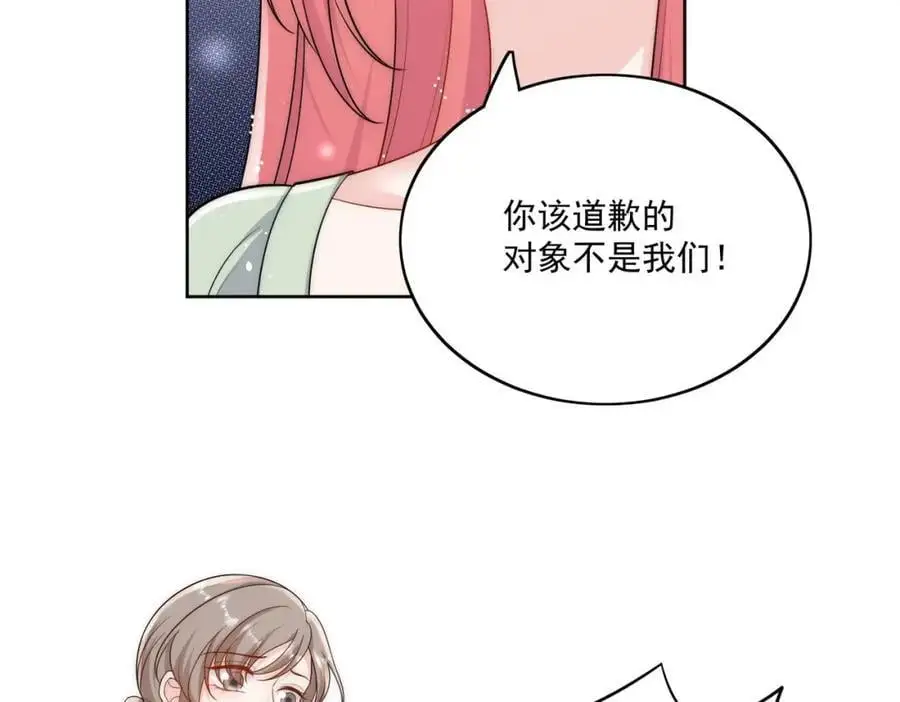 第48话厉总的解围 第45页