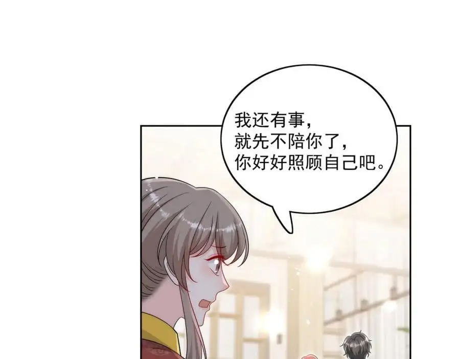 第48话厉总的解围 第50页