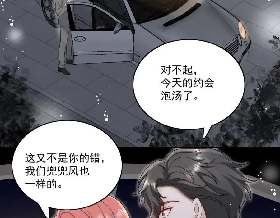 第48话厉总的解围 第54页
